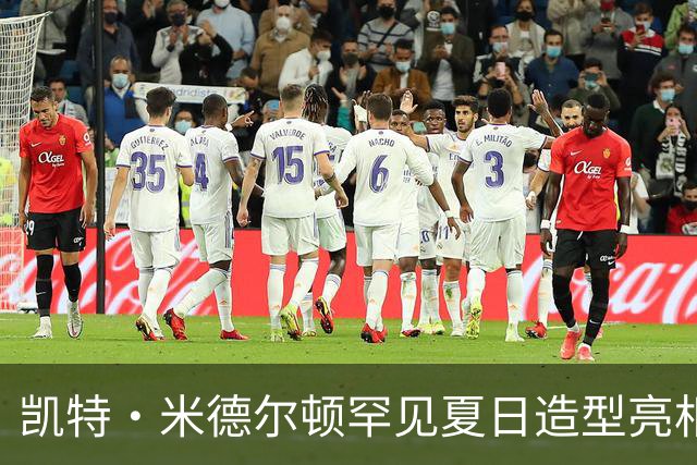 凯特·米德尔顿罕见夏日造型亮相，现身慈善马球赛为威廉王子助威