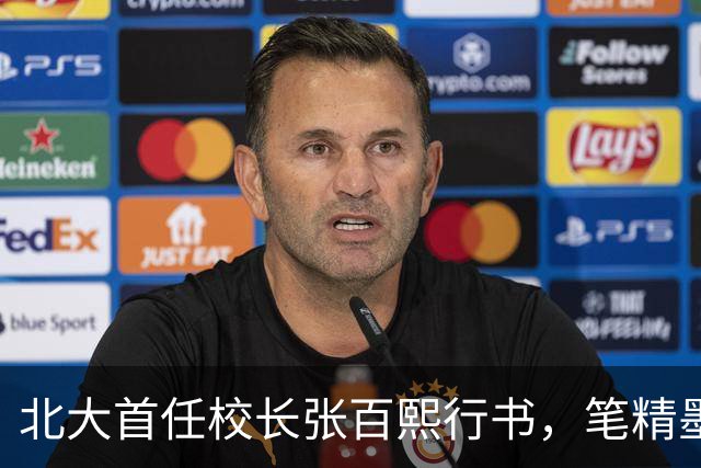 北大首任校长张百熙行书，笔精墨妙，学书者不可多得的范本