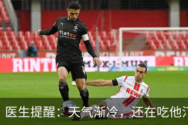 医生提醒：天气渐冷，还在吃他汀药的患者，一定要注意这6个隐患