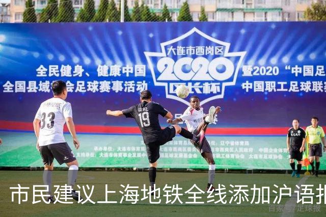 市民建议上海地铁全线添加沪语报站，交通部门回应