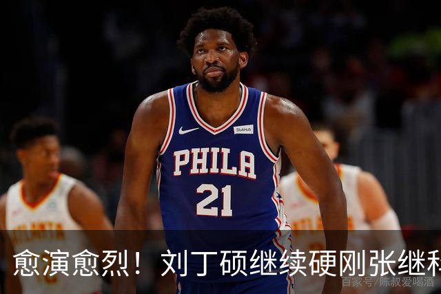 愈演愈烈！刘丁硕继续硬刚张继科：我不虚你！你打不过别人才退役