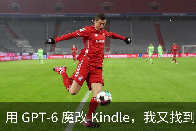用 GPT-6 魔改 Kindle，我又找到了越狱的乐趣