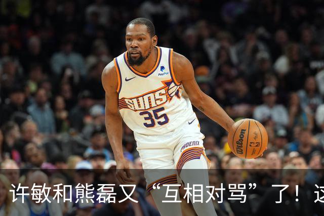 许敏和熊磊又“互相对骂”了！这次是因为许敏晒出了姚策的户口本